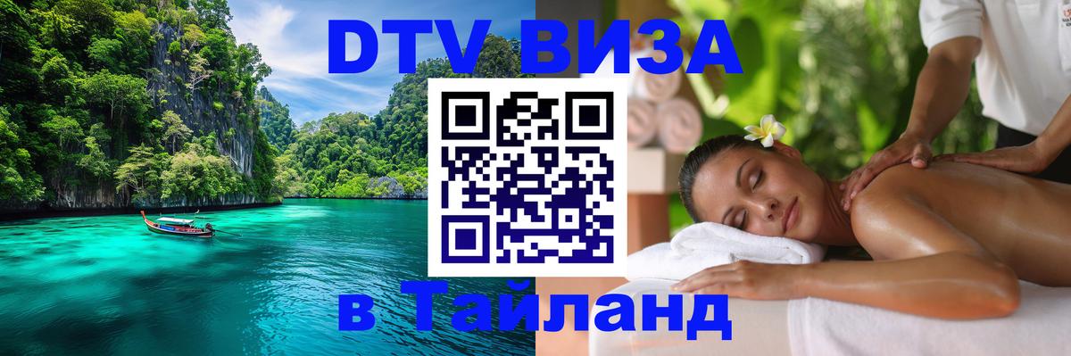 Сколько стоит DTV виза — актуальные цены, оформление даже без документов - 05.12.2025 